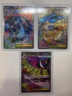 サ*ラ様 メガリザードンX EX MA メガカイリュー メガゲンガー 3点セット
