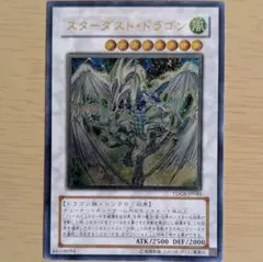 2026年最新】スターダストドラゴン レリーフの人気アイテム - メルカリ