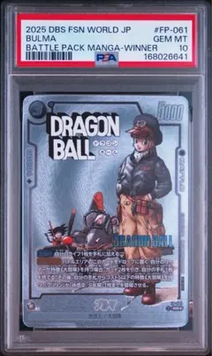 PSA10】ブルマ フュージョンワールド FP 061 winner - メルカリ