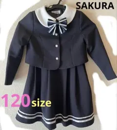 SAKURA フォーマル スーツ　120cm 入学式　卒園式　発表会
