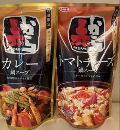 【食べ比べ】赤から　カレー鍋スープ　トマトチーズ鍋スープ　720g 2袋セットのサムネイル