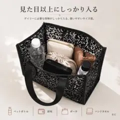 新品 レオパード柄 メッシュバッグ 軽量 トートバッグ 黒 スクエア 温泉