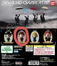 2026年最新】SEKAI NO OWARI ガチャ キーホルダーの人気アイテム
