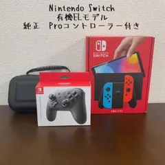 美品　Nintendo Switch　有機ELモデル　Proコントローラー付き