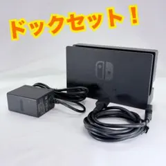 動作良好　nintendoswitch ドックセット HDMI ACアダプター