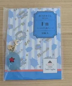 ツキプロ　おつきみくじ　村瀬大