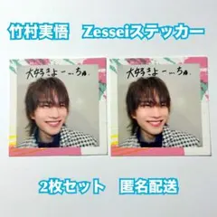 2026年最新】竹村実悟の人気アイテム - メルカリ