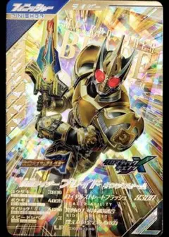 ガンバレジェンズ CX06-036 仮面ライダーブレイド キングフォーム LR