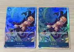 ワンピースカード　マルコ　SR 2枚