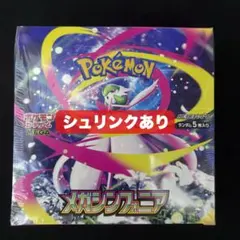 2026年最新】メガシンフォニアの人気アイテム - メルカリ