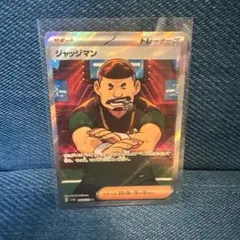 2026年最新】ジャッジマン srの人気アイテム - メルカリ