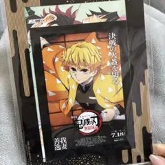 劇場版 鬼滅の刃 無限城編 入場特典 アートスタンド 善逸 ポストカード