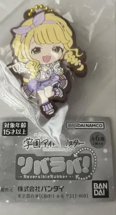 学園アイドルマスター学マス 藤田ことね リバラバ ガシャポン