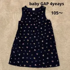 ベビーギャップ GAP  ジャンパースカート  4years  105  110