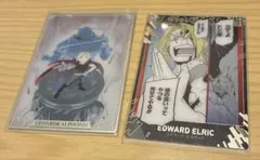 鋼の錬金術師 エドワード・エルリック ウエハース カード 2枚セット