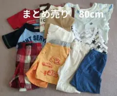 まとめ売り　ベビー服　80cm　13点