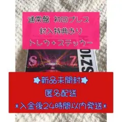 【新品未開封】Sexy Zone Anniversary Tour 2021