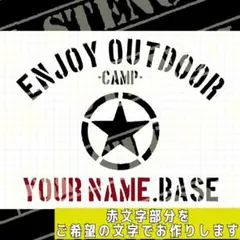 ステンシルシート　【K-15】　キャンプ　セミオーダー　名入れ