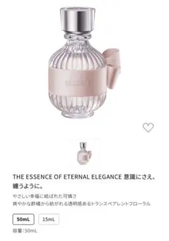 コスメデコルテ　オードトワレ　キモノ　ユイ