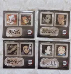 鬼滅の刃 立志編 お楽しみくじ