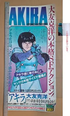 2026年最新】AkiRa ポスター 当時の人気アイテム - メルカリ