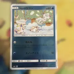 アローラロコン S サン&ムーン ハイクラスパック ウルトラシャイニー キラ … アローラロコン S サン&ムーン ハイクラスパック ウルトラシャイニー