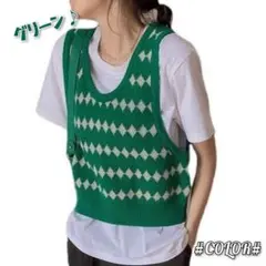 【フリーサイズ】 ニットベスト レトロ感 重ね着コーデ 個性的な緑♡ 短丈