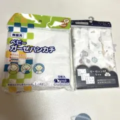 ベビーガーゼハンカチ　新品