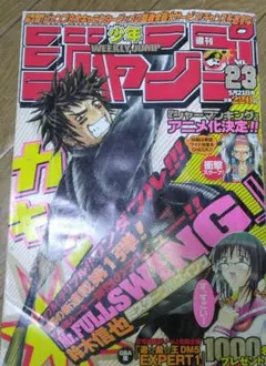 2026年最新】週刊少年ジャンプ2000年20号の人気アイテム - メルカリ