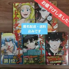 レッドムーダン　【５冊セット】6,7,8,9巻