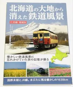 2026年最新】jr北海道の人気アイテム - メルカリ