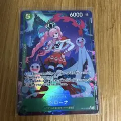 ONE PIECE ペローナ 6000 コスト5
