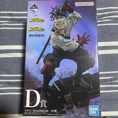 一番くじ 僕のヒーローアカデミア D賞 ステイン フィギュア