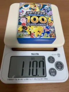 MEGA スタートデッキ100 バトルコレクション