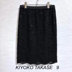 【キヨコタカセ】美品 レースタイトスカート(9)黒 フェミニン エレガント 上品のサムネイル