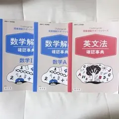 2026年最新】数学確認シリーズの人気アイテム - メルカリ