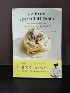 Le Paste Speciali di Fabio