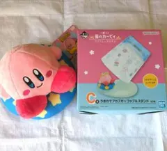 星のカービィ1番くじC賞うきわでプカプカ☆コップ＆スタンド・うきわぬいぐるみ