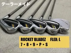 2026年最新】ロケットブレイズ アイアンの人気アイテム - メルカリ