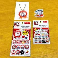 ポチャッコ　2点セット　ランダム　キーホルダー　マグネット　sanrio