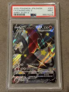 2025年最新】リザードンv ssr psa9の人気アイテム - メルカリ