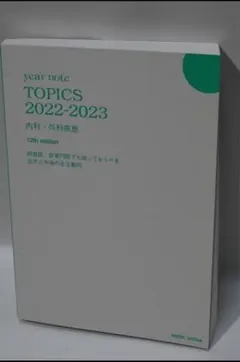 YEAR NOTE TOPICS 2022-2023