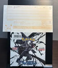 ポケカ ブラックボルト1BOX シュリンク付き　ポケセン産　納品書付き