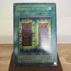 遊戯王 死のマジックボックス ウルトラレア P4-05 - メルカリ