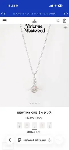 vivienne westwood NEW TINY ORB ネックレス