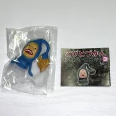 こびとづかんおすわりマスコット　オオヒレカワコビト ガチャガチャ