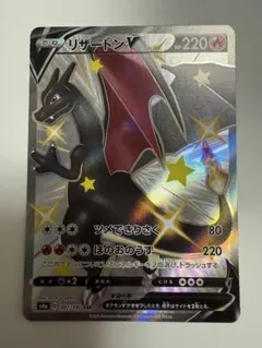 リザードンV SSR S4a シャイニースターV 307/190