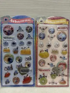 SUNSUN うるちゅるポップシール 2枚セット