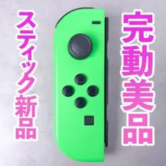 ニンテンドー　ジョイコン(左)　ネオングリーン 91