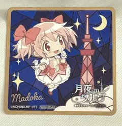 2026年最新】まどマギコースターの人気アイテム - メルカリ
